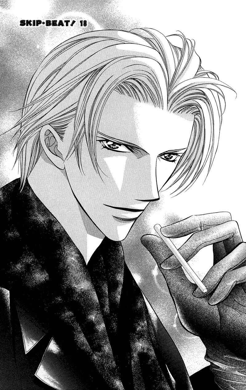 Skip Beat! Chapter 106 - Page 2