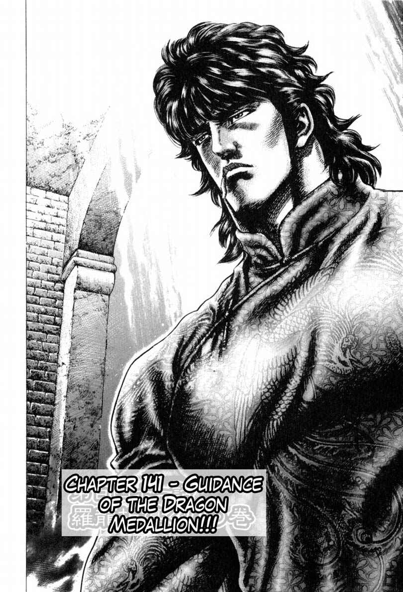 Souten no Ken Chapter 141 - Page 3