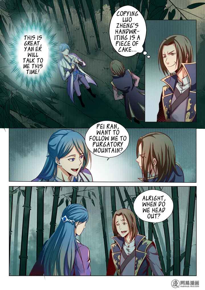 Bǎiliàn Chéngshén Chapter 18 - Page 13