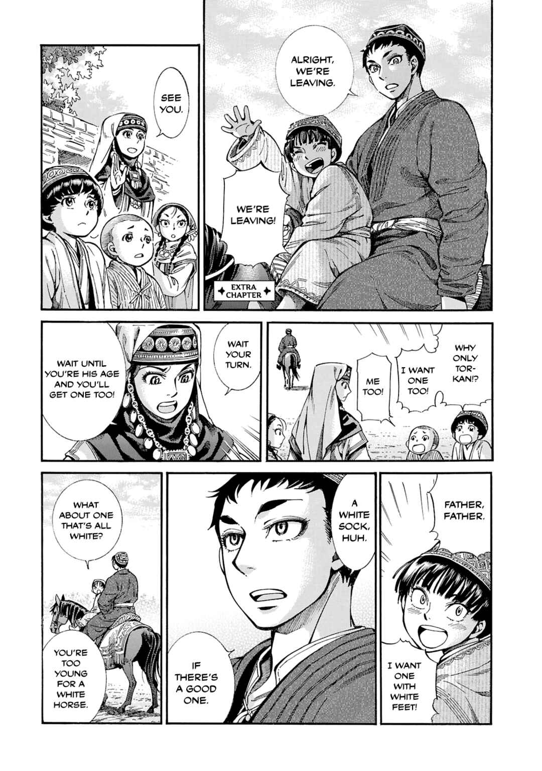 Otoyomegatari Chapter 22.5 - Page 1
