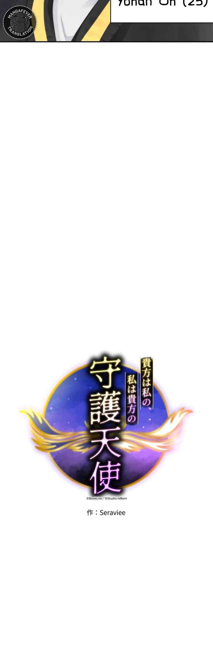 Neo-neun Na-ui Na-neun Neo-ui Suhocheonsa Chapter 8 - Page 6
