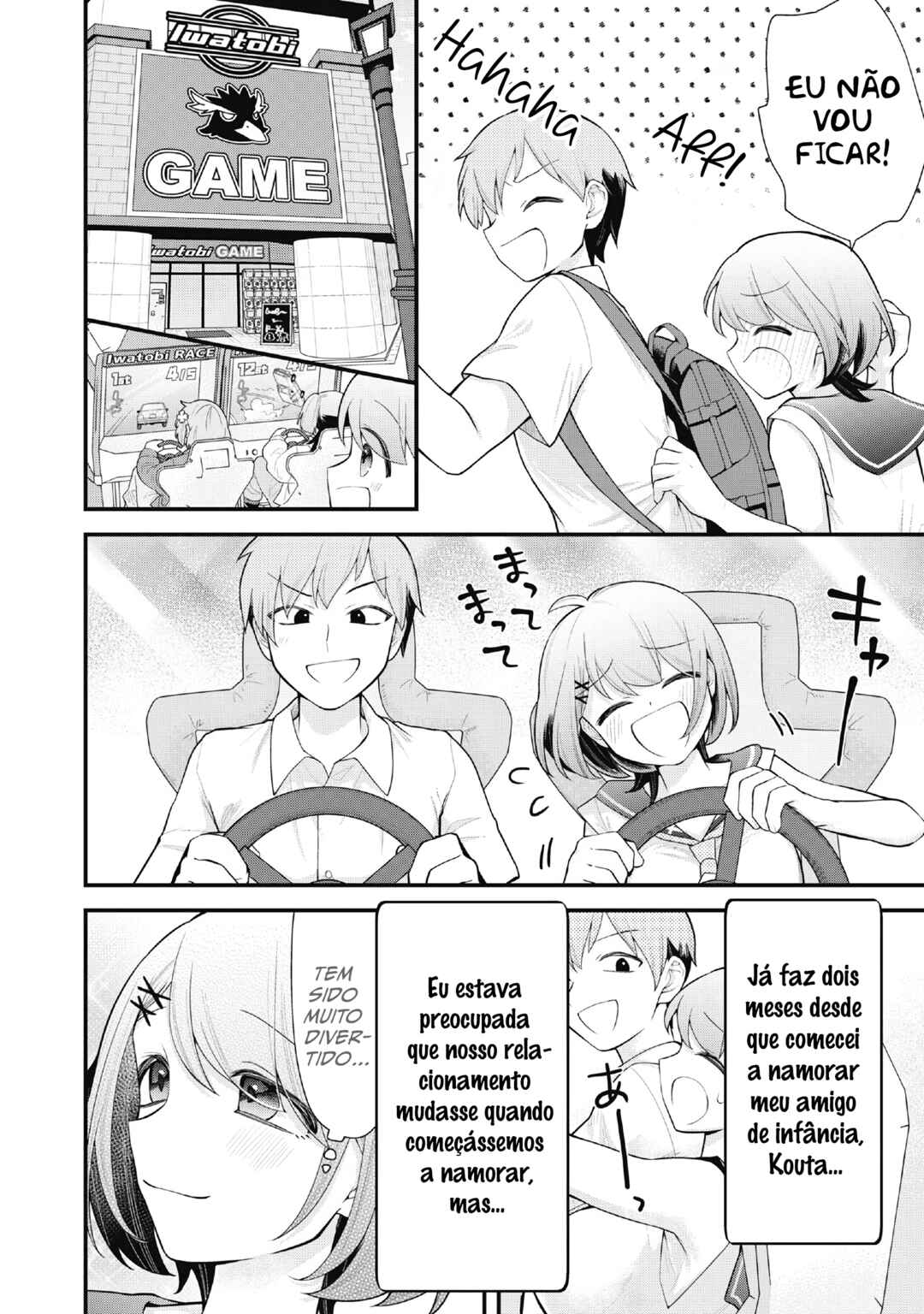 Anata no Imouto Chapter 1 - Page 5
