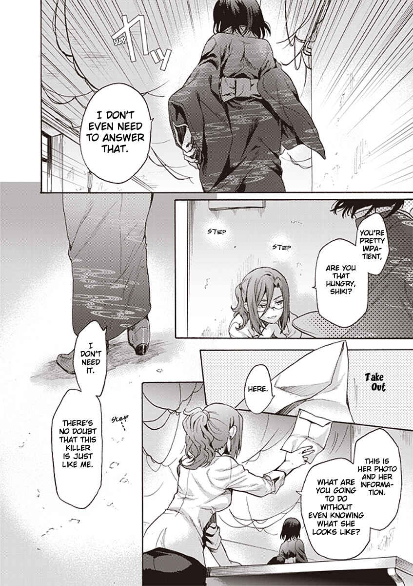 Kara no Kyoukai: The Garden of Sinners Chapter 11 - Page 10