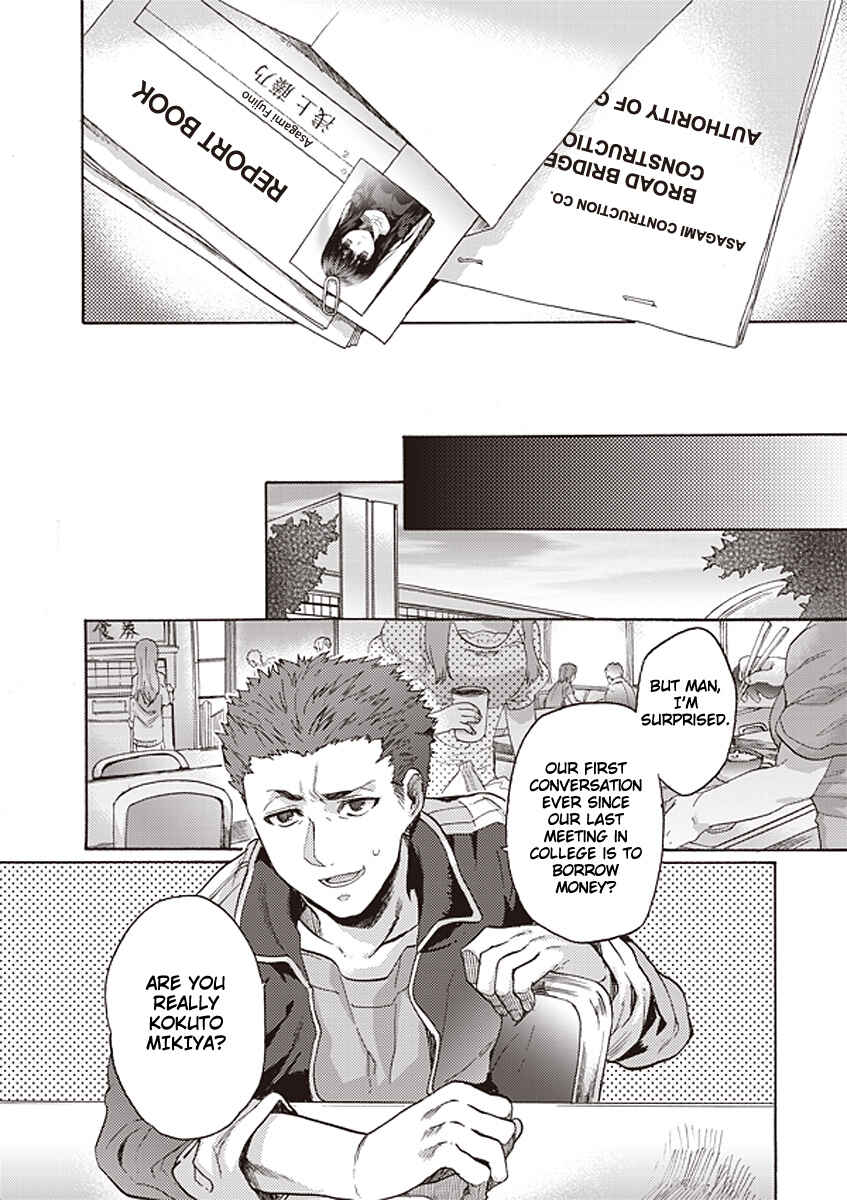 Kara no Kyoukai: The Garden of Sinners Chapter 11 - Page 12