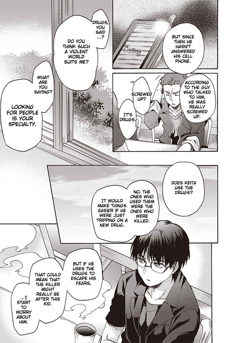 Kara no Kyoukai: The Garden of Sinners Chapter 11 - Page 15