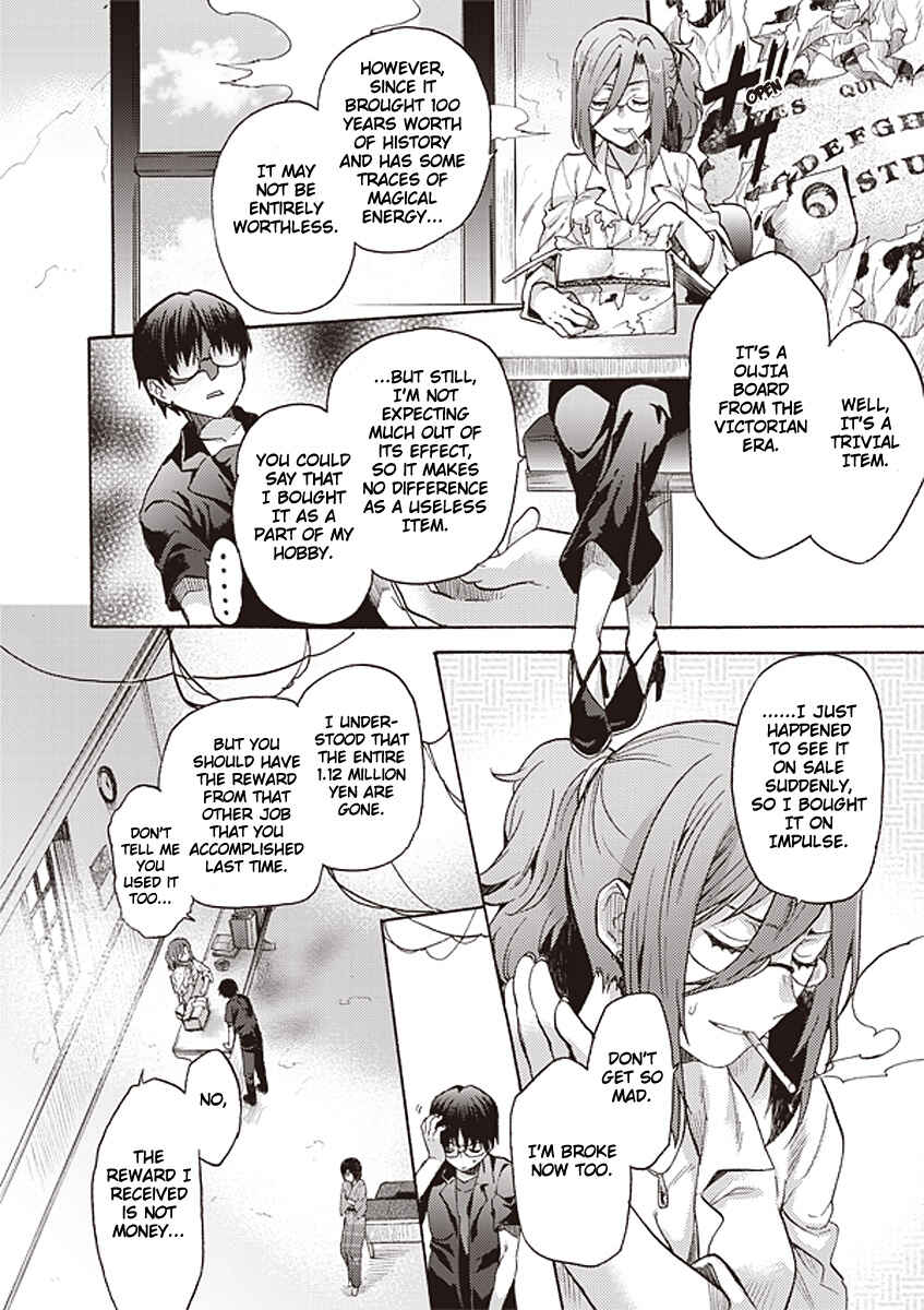 Kara no Kyoukai: The Garden of Sinners Chapter 11 - Page 4
