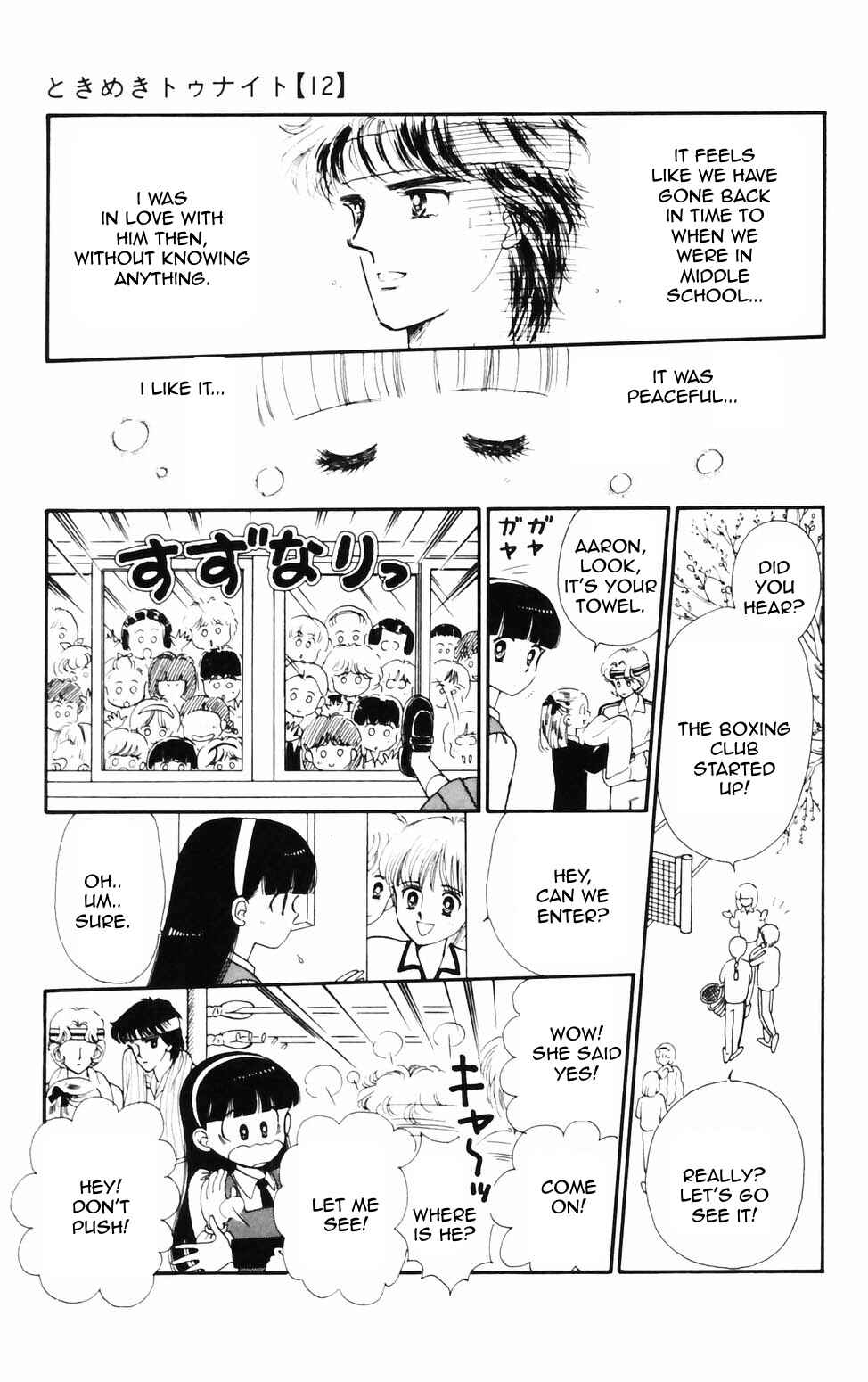 Tokimeki Tonight Chapter 75 - Page 17