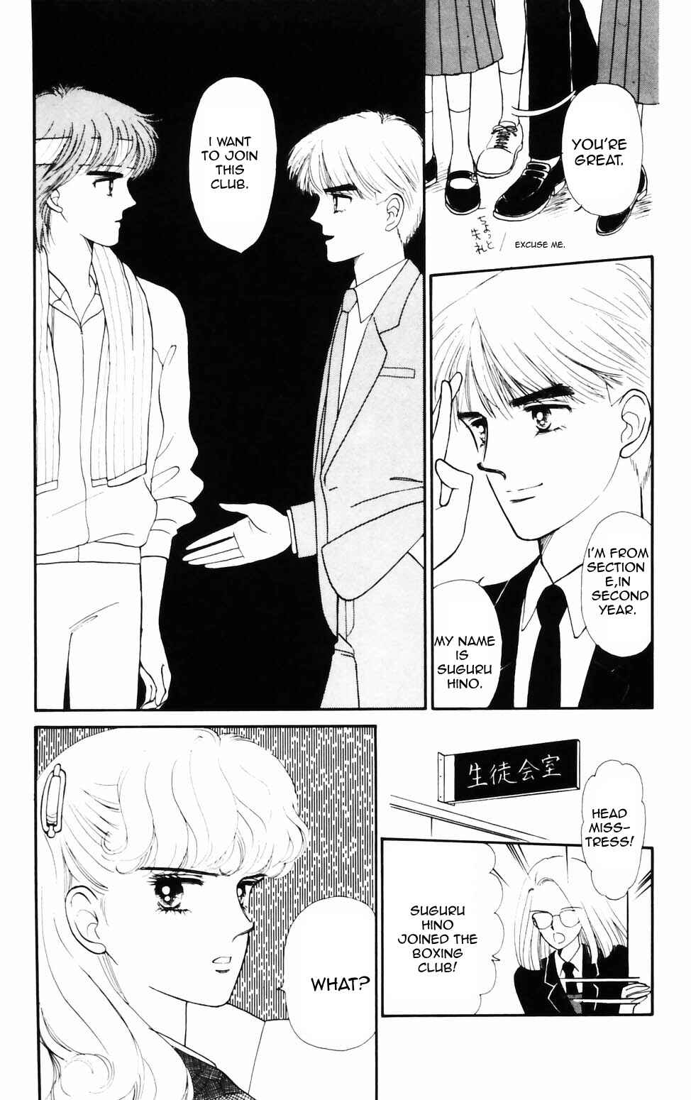 Tokimeki Tonight Chapter 75 - Page 19