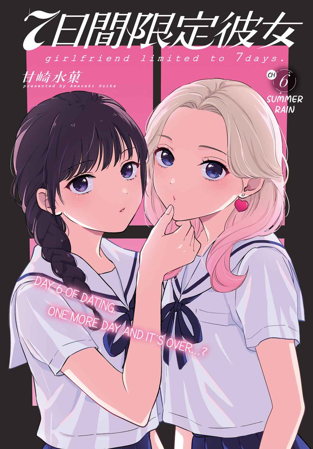 7-Kakan Gentei Kanojo Chapter 6 - Page 1