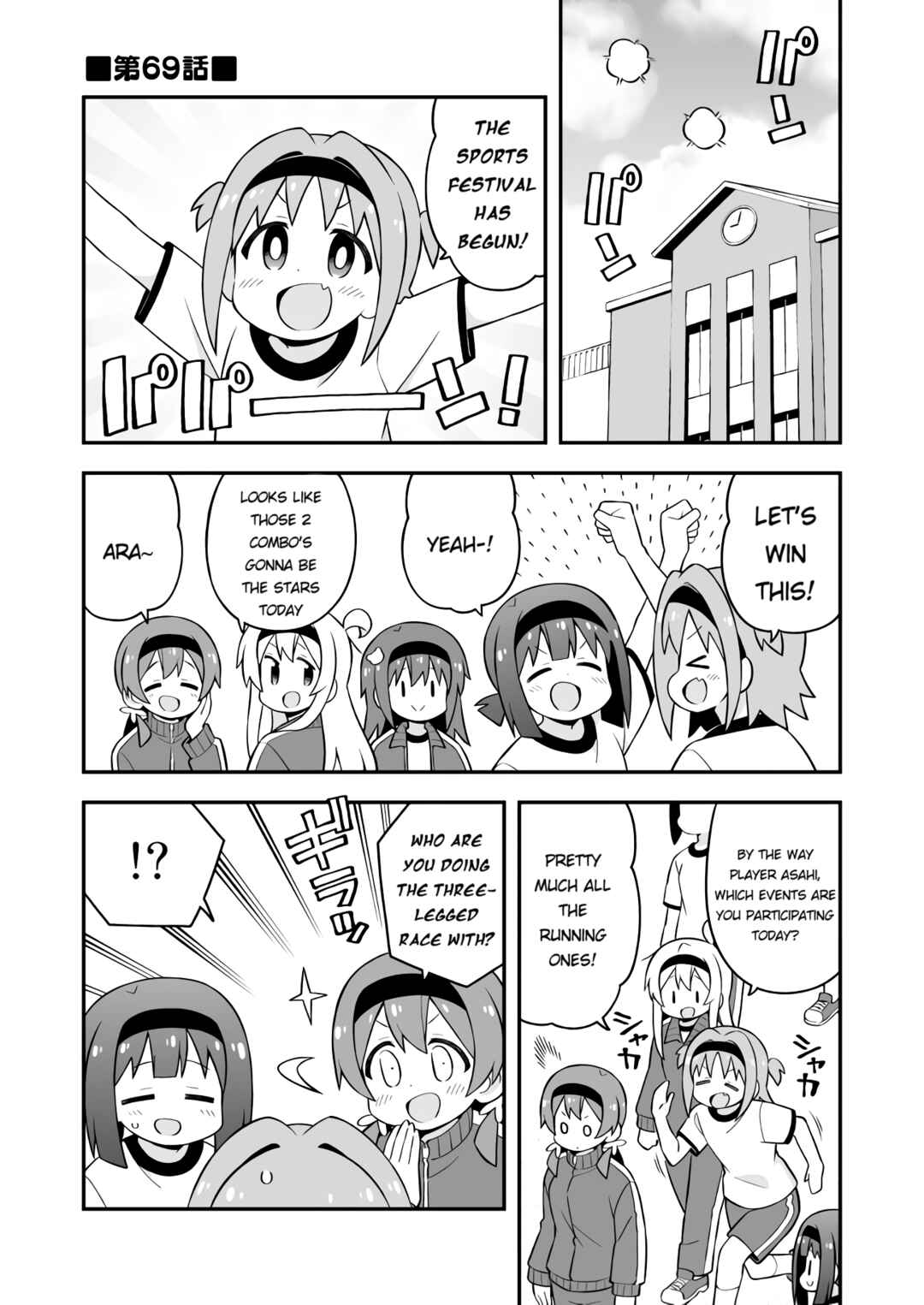Onii-chan wa Oshimai! Chapter 69 - Page 1