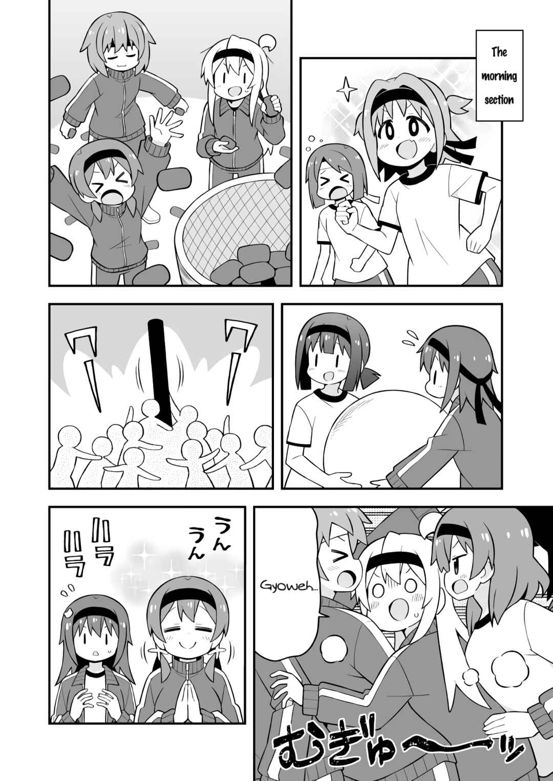 Onii-chan wa Oshimai! Chapter 69 - Page 4