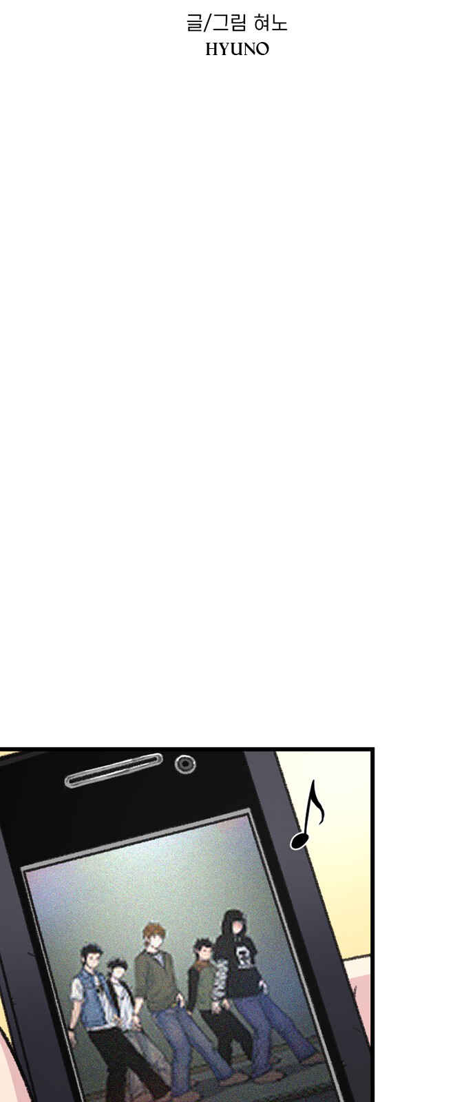 Byeorisamsyap Chapter 167 - Page 3