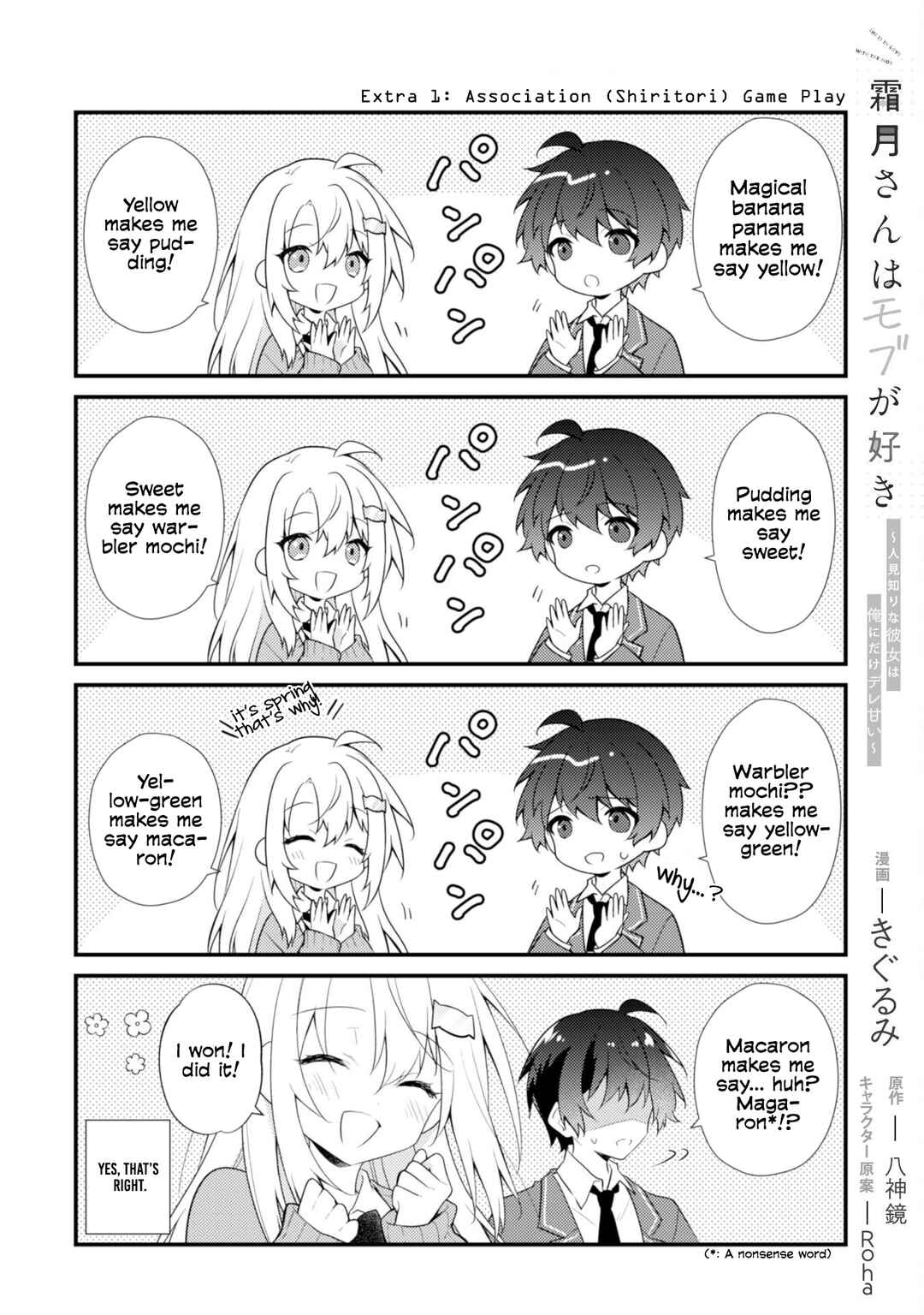 Shimotsuki-san wa Mobu ga Suki: Hitomishiri na Kanojo wa Ore ni Dake Dere Amai Chapter 17.5 - Page 1
