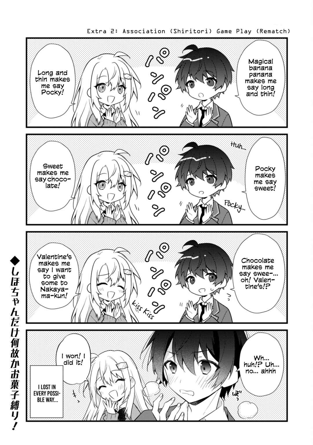 Shimotsuki-san wa Mobu ga Suki: Hitomishiri na Kanojo wa Ore ni Dake Dere Amai Chapter 17.5 - Page 2