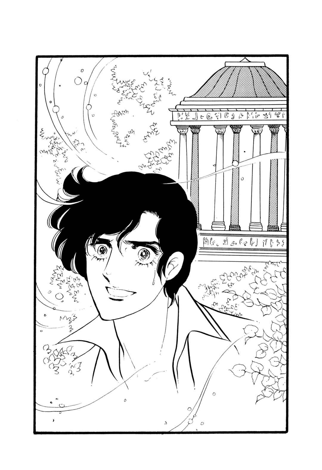 The Window of Orpheus Chapter 22 - Page 9