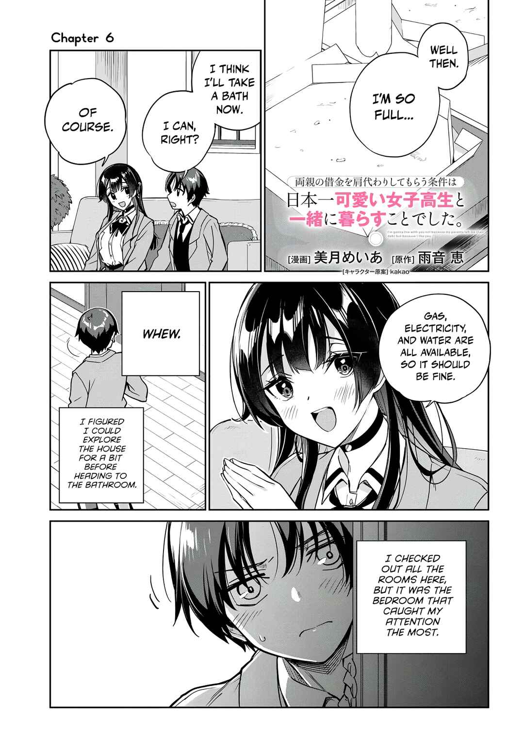 Ryoushin no Shakkin wo Katagawari Shite Morau Jouken wa Nihon Ichi Kawaii Joshikousei to Issho ni Kurasu Koto deshita. Chapter 6 - Page 2