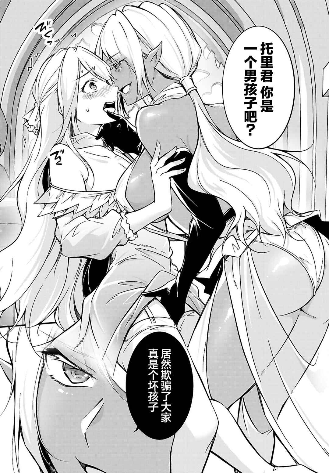 Ouji na Hime to Hime na Boku Chapter 4 - Page 35