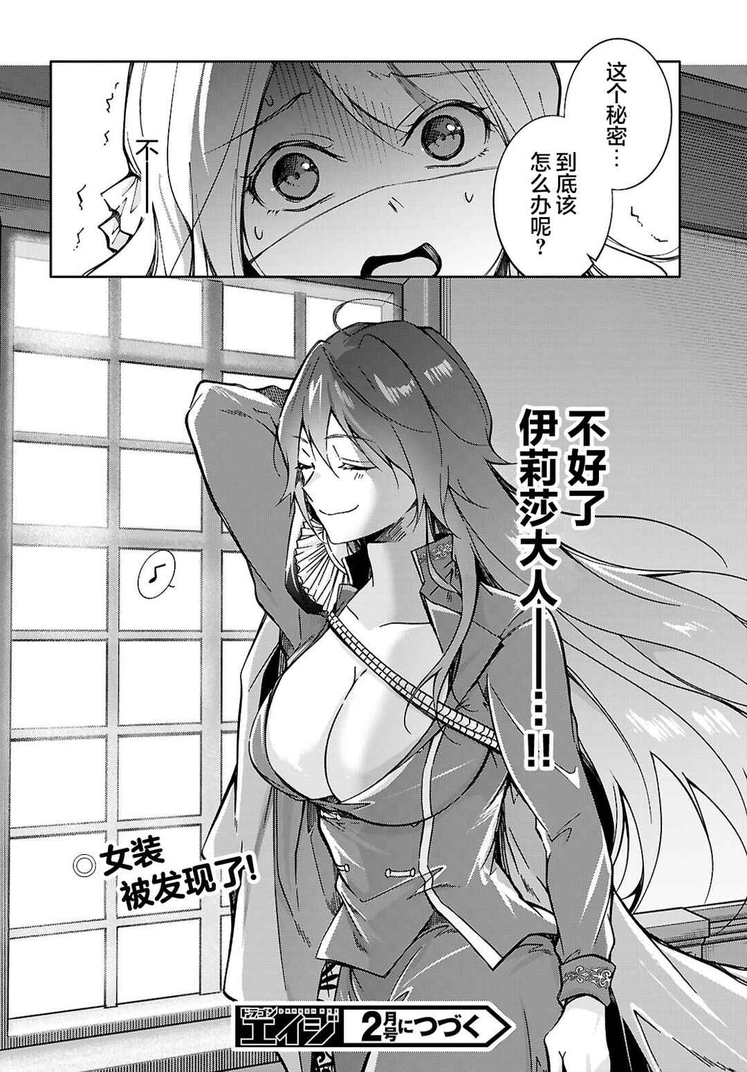Ouji na Hime to Hime na Boku Chapter 4 - Page 36