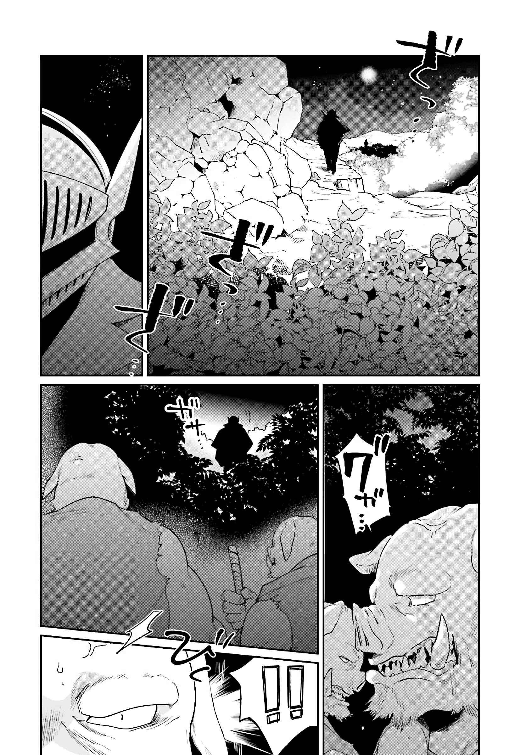 Yuusha no Gawari ni Maou Toubatsu Shitara Tegara wo Yokodoroi Saremashita Chapter 6 - Page 15