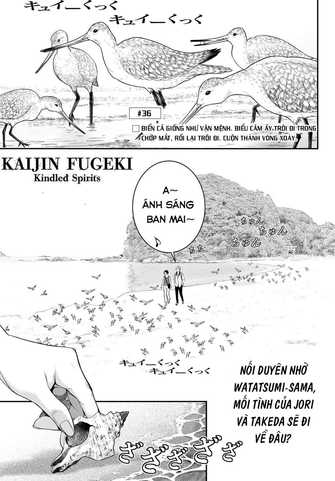 Kaijin Fugeki Chapter 36 - Page 1