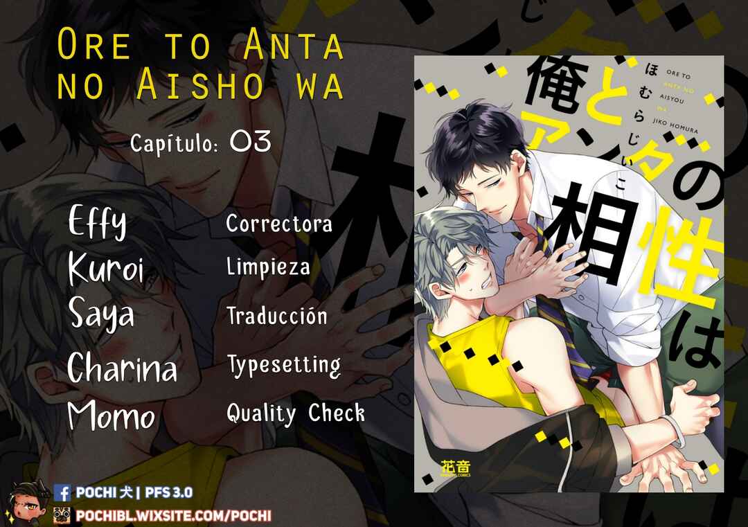 Ore to Anta no Aishou wa Chapter 3 - Page 1