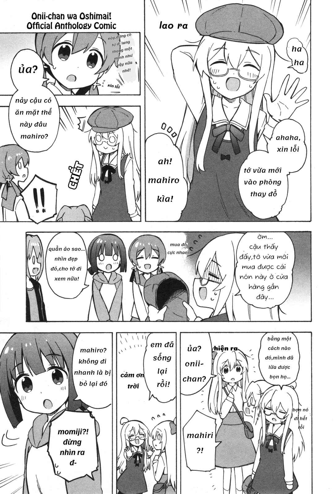 Onii-chan wa Oshimai! Koushiki Anthology Comic Chapter 9 - Page 9