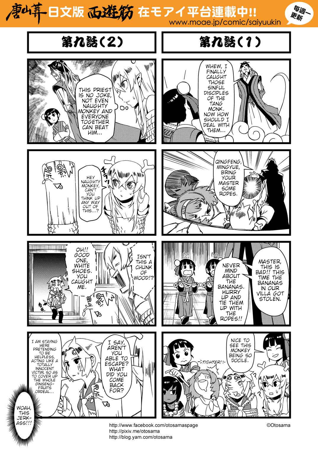 Táng Shānzàng - Xīyóujì Bùfùzérèn Gǎipiān Chapter 9 - Page 2