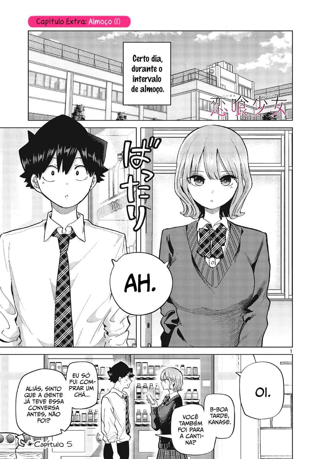 Koibami Shoujo Chapter 17.5 - Page 1