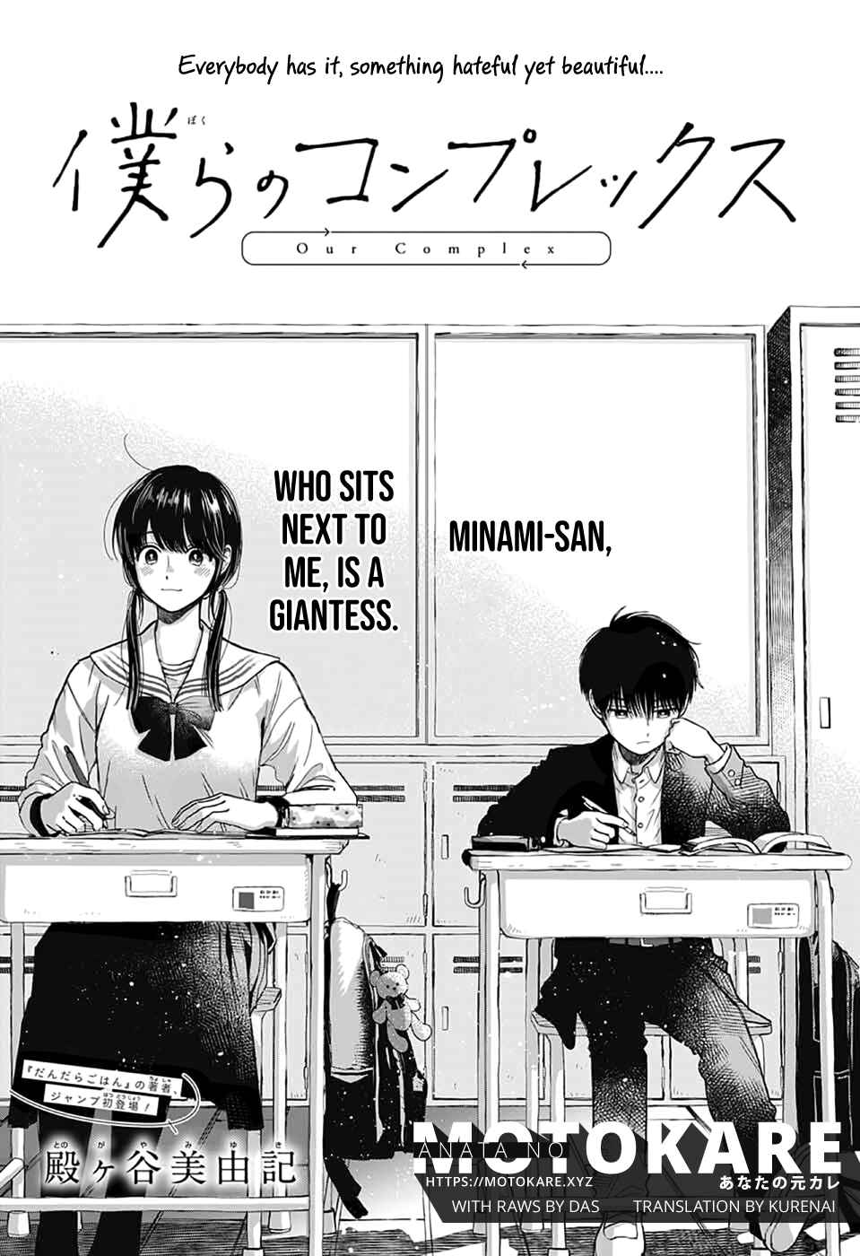 Bokura no Complex Chapter Oneshot - Page 1