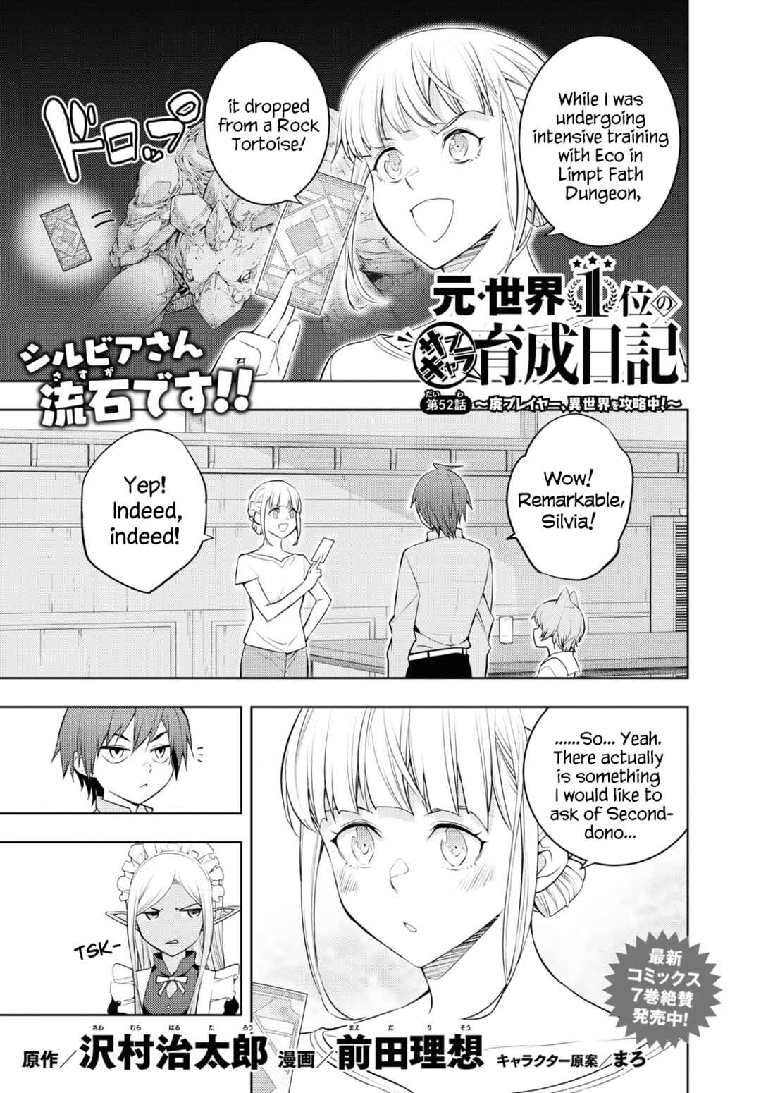 Moto-Sekai Ichii Sub-chara Ikusei Nikki: Hi-Player, Isekai wo Kouryaku-chu! Chapter 52 - Page 1
