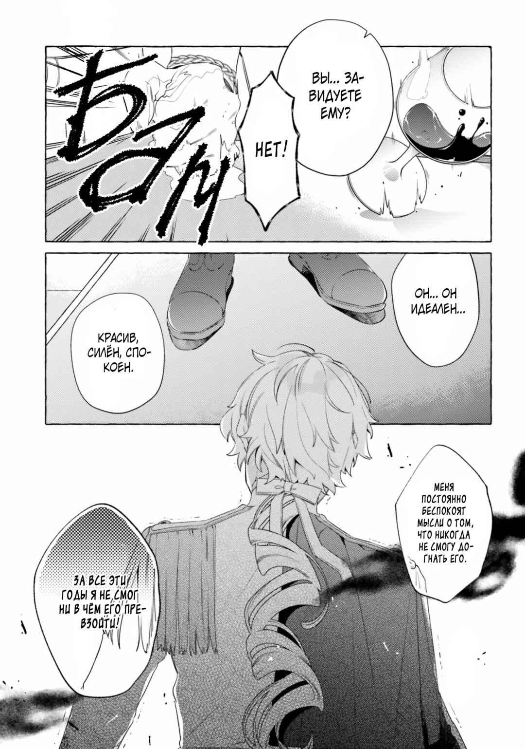 Yubiwa no Eranda Kon'yakusha Chapter 10 - Page 19