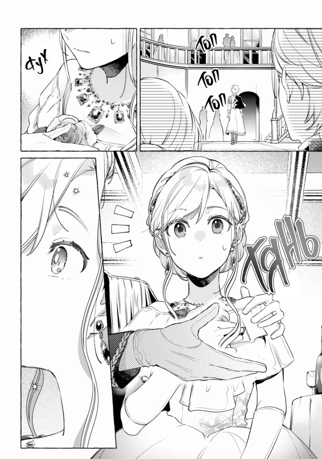 Yubiwa no Eranda Kon'yakusha Chapter 10 - Page 6