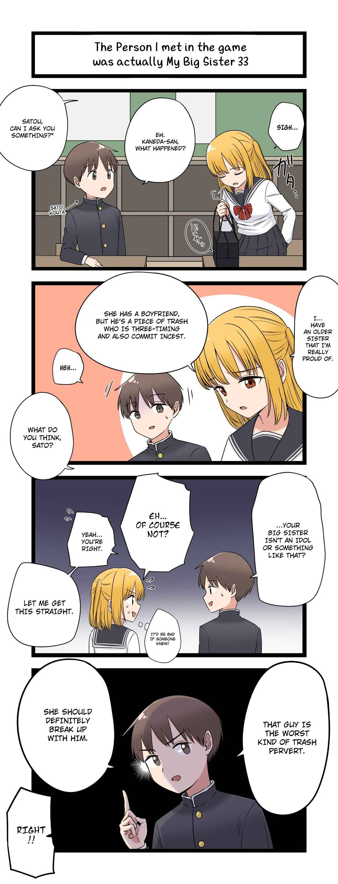 Fukuzatsu na Kyoudai no 4koma Chapter 33 - Page 1