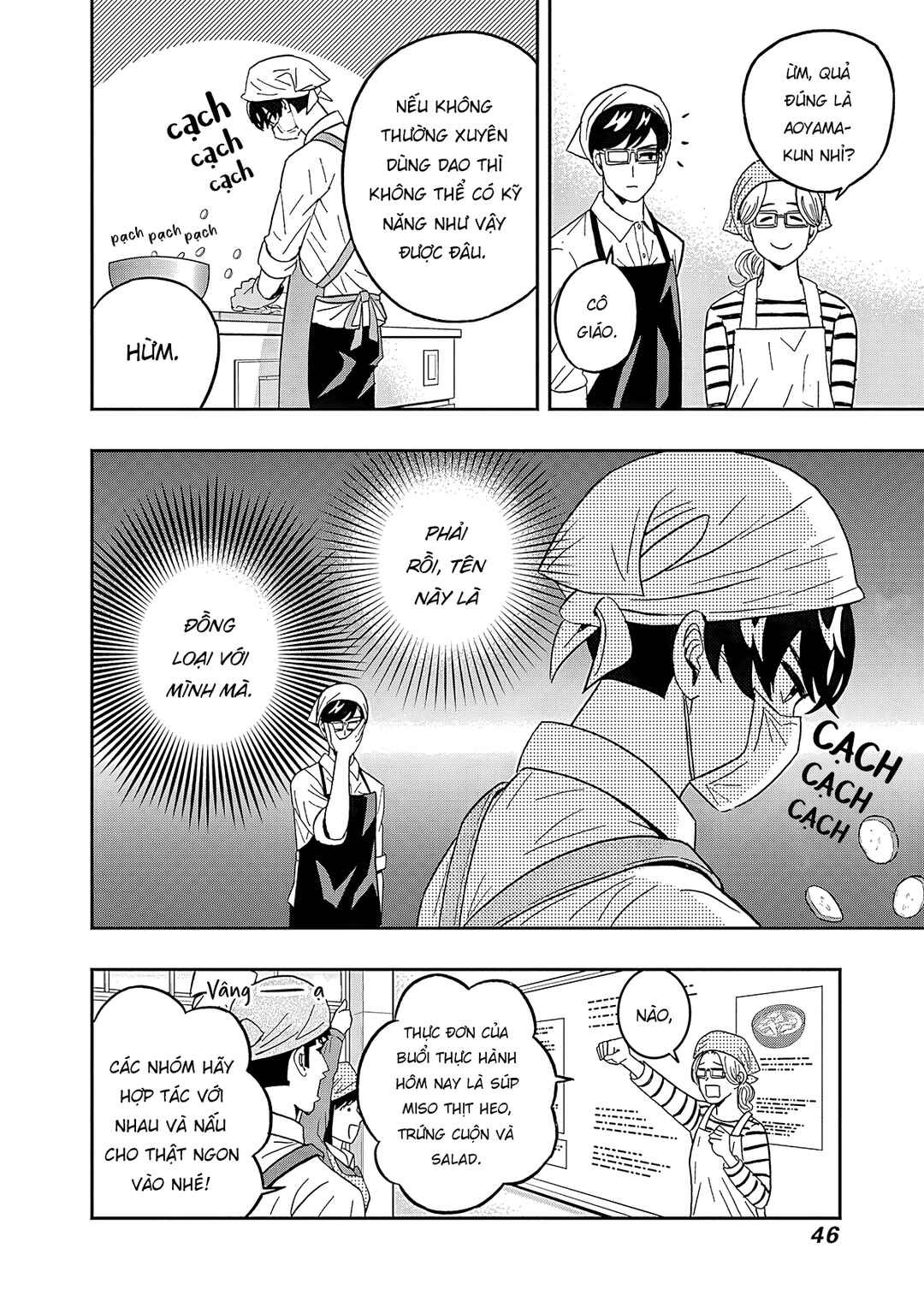 Keppeki Danshi! Aoyama-kun Chapter 43 - Page 5