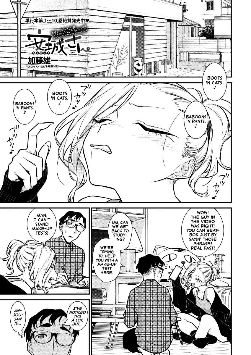 Yancha Gal no Anjou-san Chapter 134 - Page 1