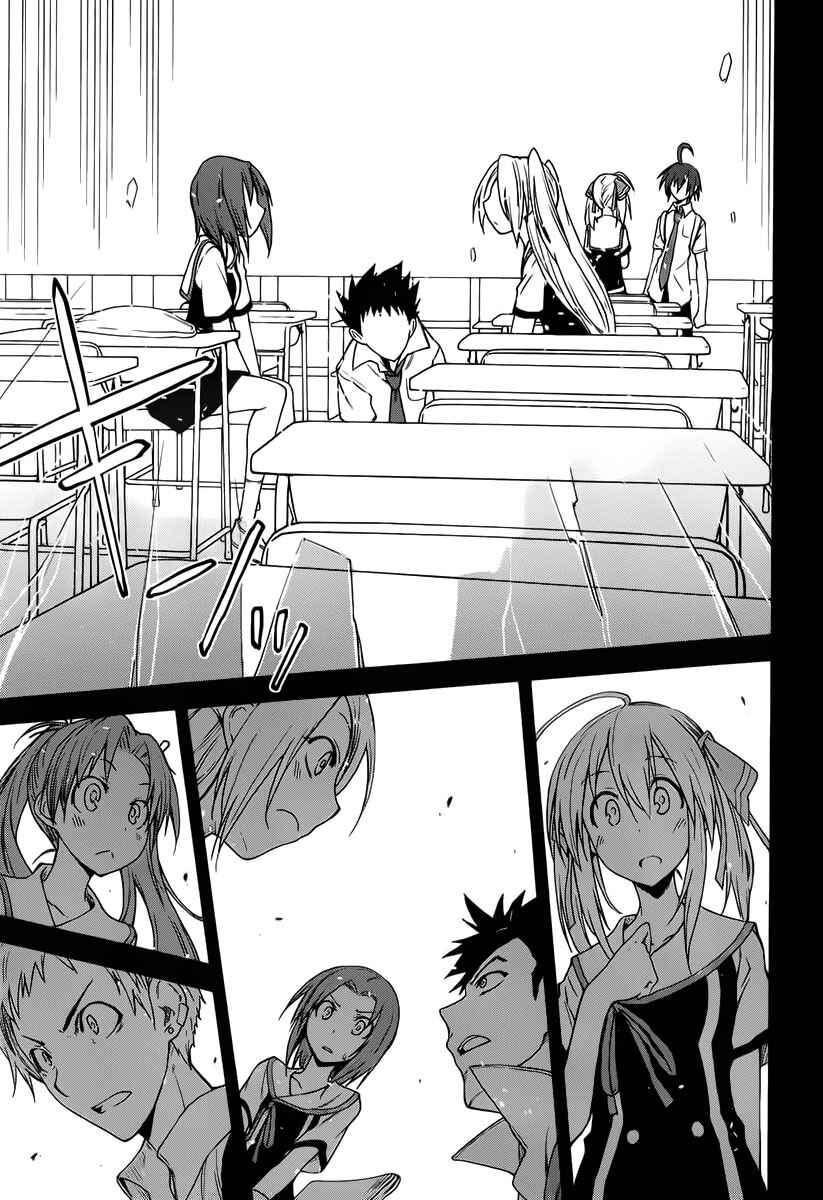 Yumekui Merry Chapter 33 - Page 3