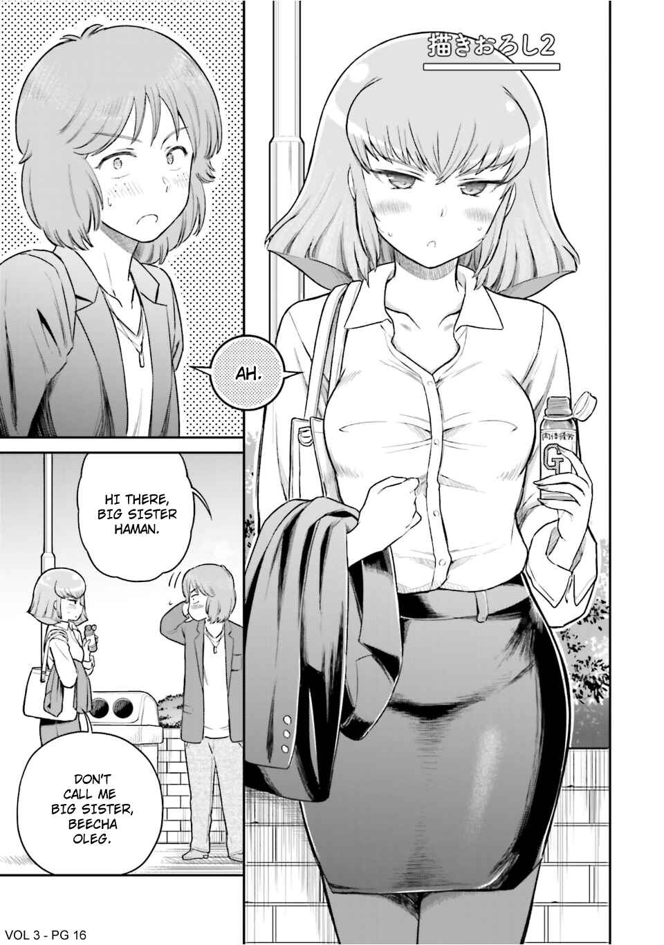 Arasa OL Haman-sama Chapter 44.5 - Page 16