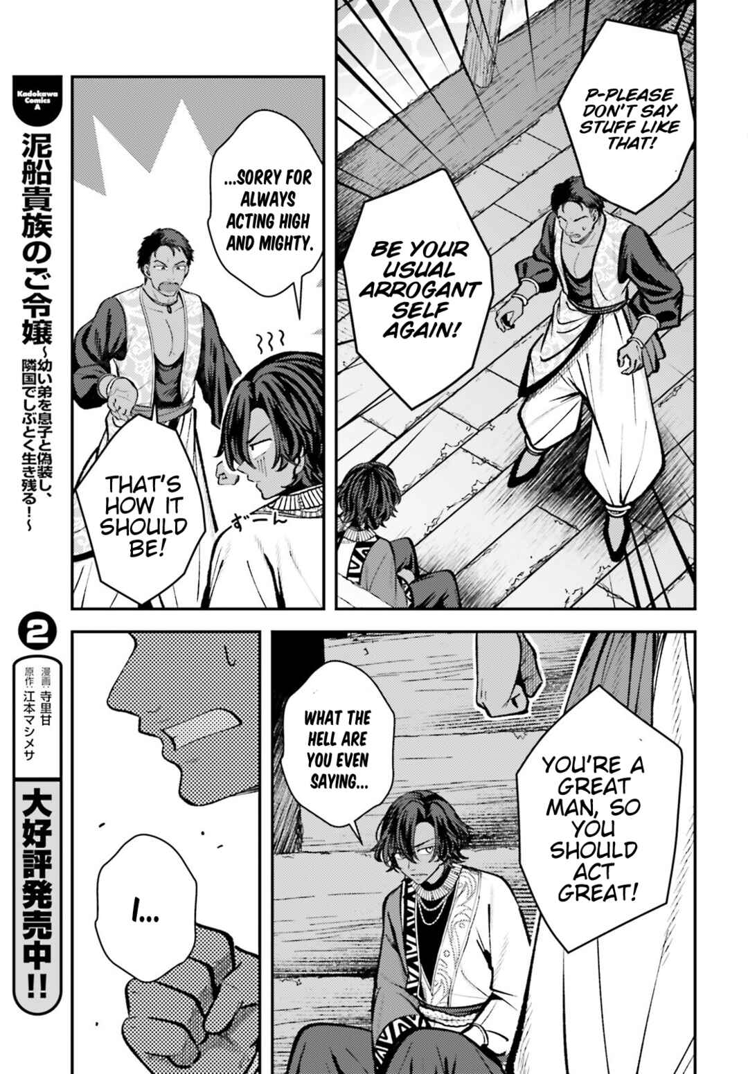 Tensei Renkin Shoujo no Slow Life Chapter 17 - Page 27