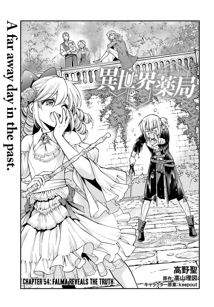 Isekai Yakkyoku Chapter 54 - Page 2