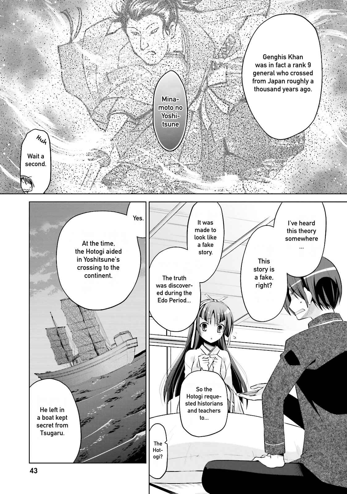 Hidan no Aria - G no Ketsuzoku Chapter 83 - Page 17