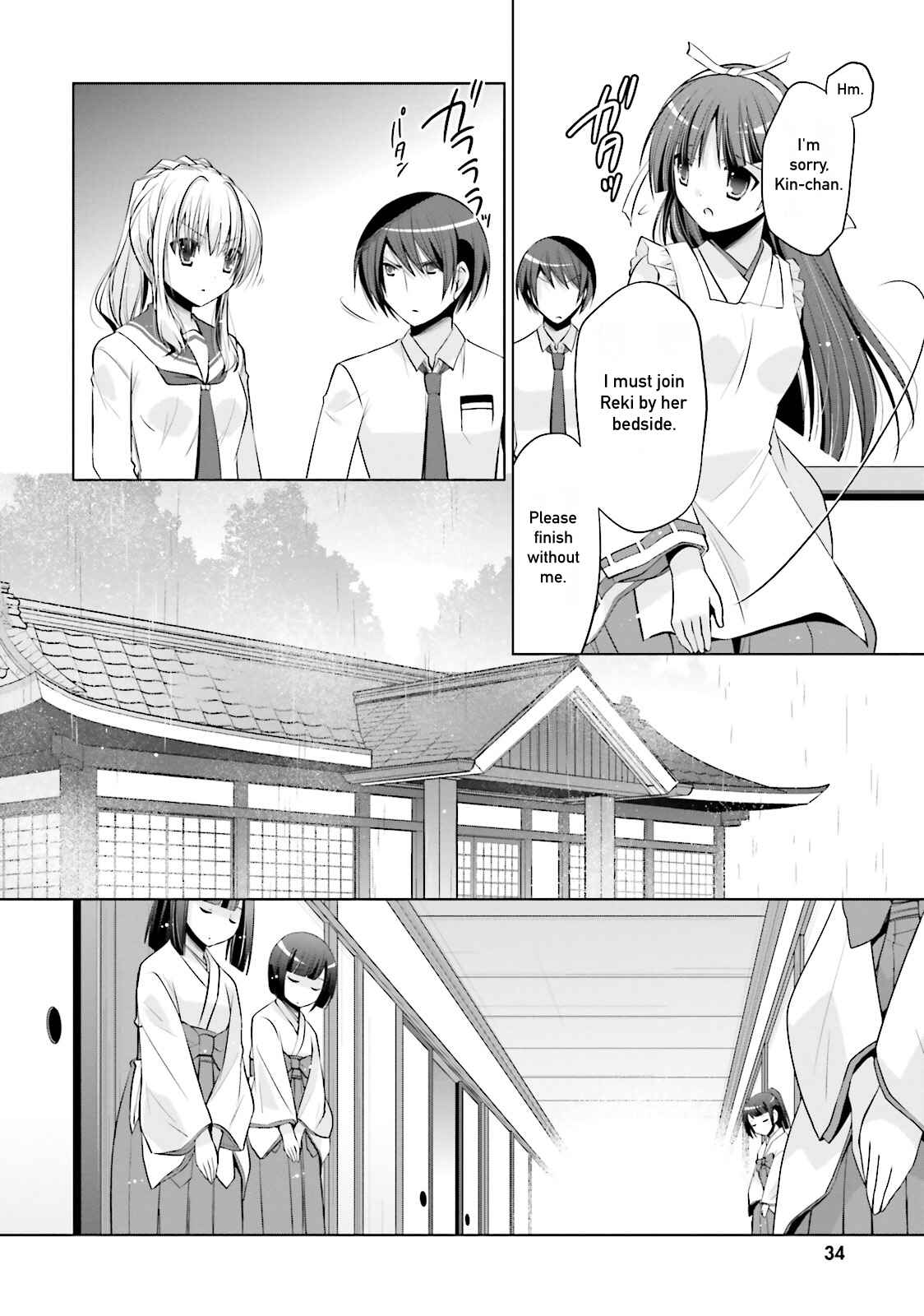 Hidan no Aria - G no Ketsuzoku Chapter 83 - Page 8