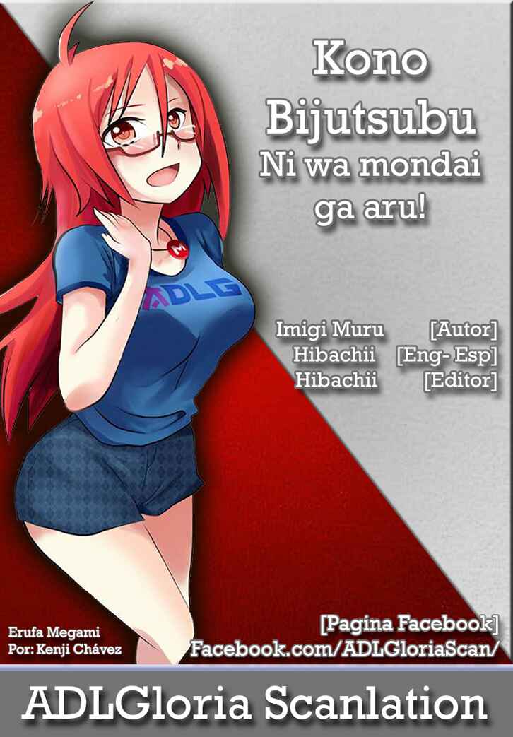 Kono Bijutsubu ni wa Mondai ga Aru! Chapter 72 - Page 1