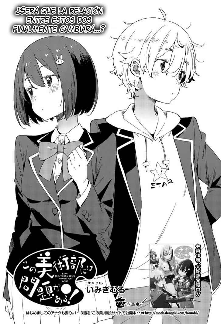 Kono Bijutsubu ni wa Mondai ga Aru! Chapter 72 - Page 4