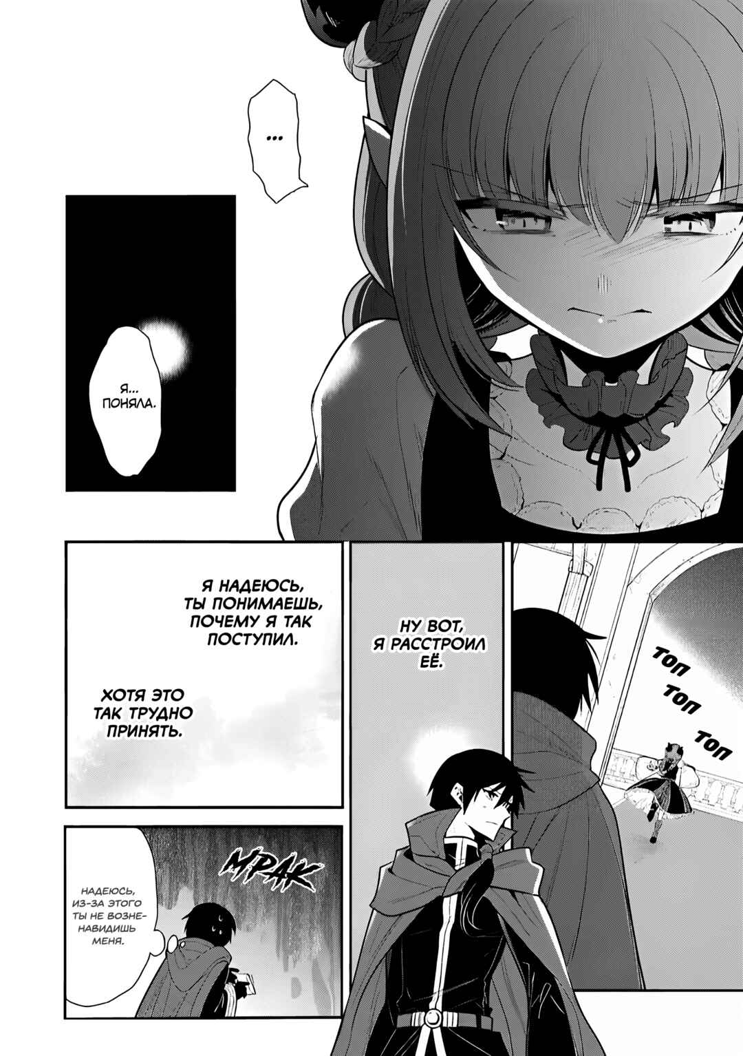 Maou no Ore ga Dorei Elf wo Yome ni Shitanda ga, Dou Medereba Ii? Chapter 73 - Page 17