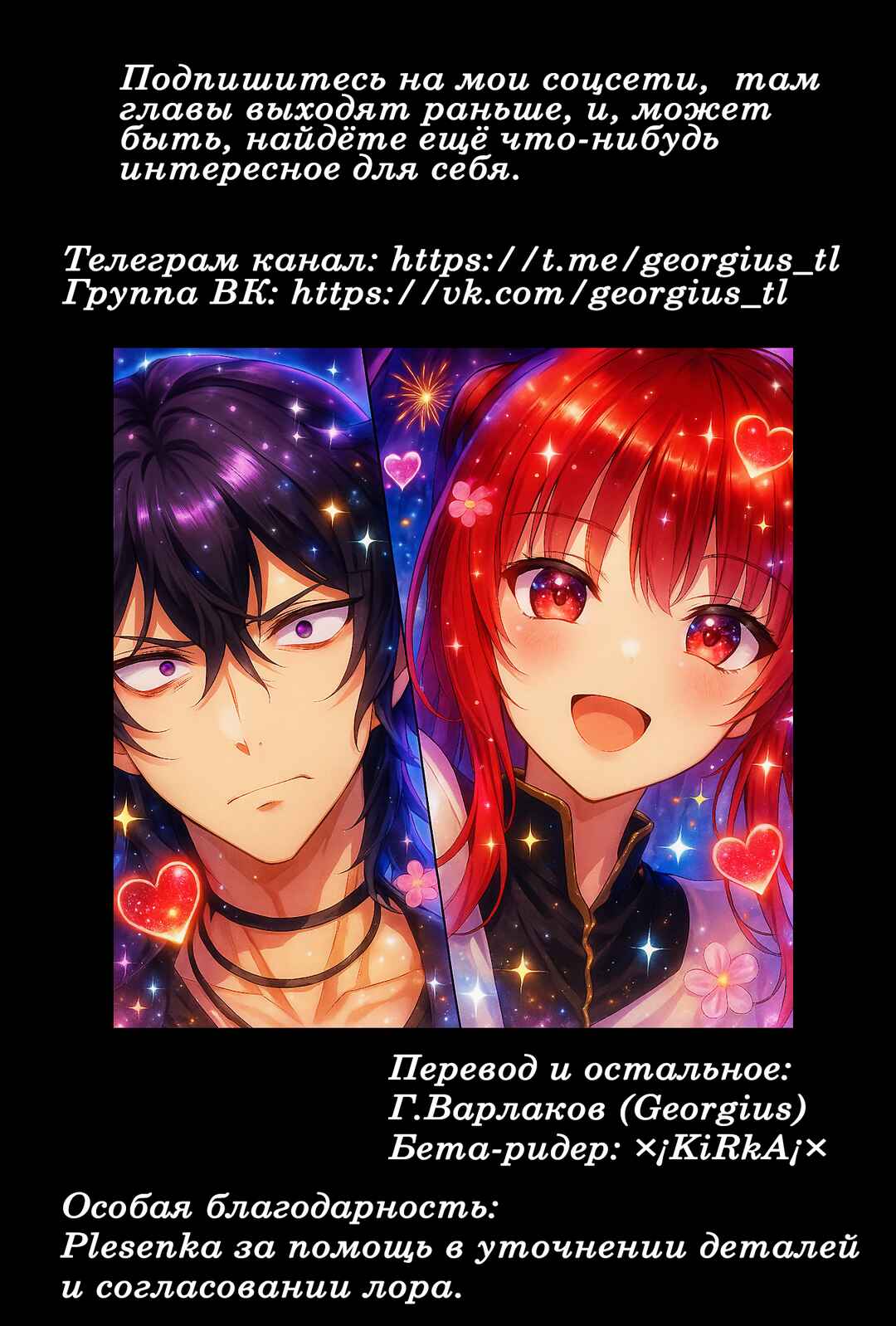 Maou no Ore ga Dorei Elf wo Yome ni Shitanda ga, Dou Medereba Ii? Chapter 73 - Page 37