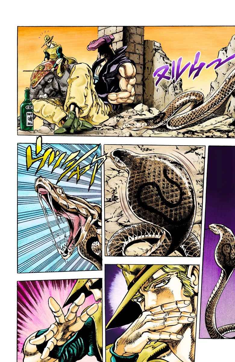 JoJo no Kimyou na Bouken: Part 3 - Stardust Crusaders Color-ban Chapter 28 - Page 14