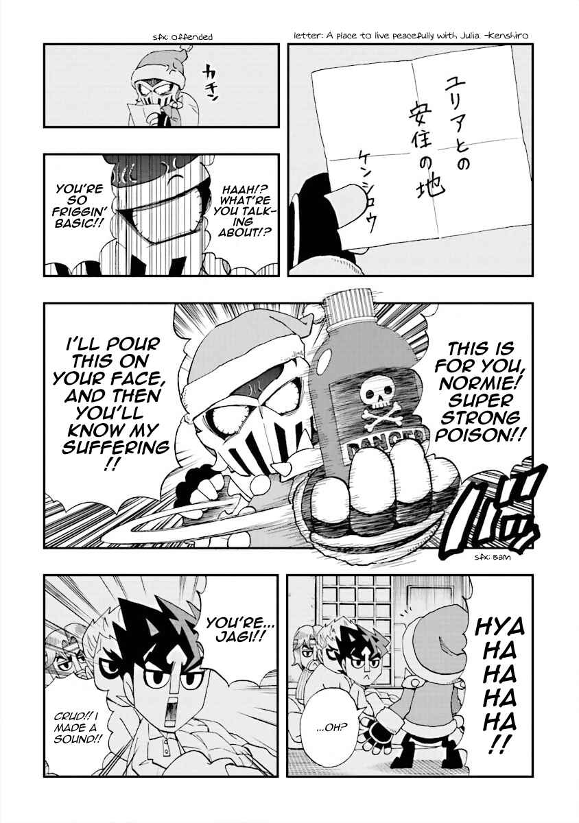 DD Fist of the North Star Chapter 17 - Page 12