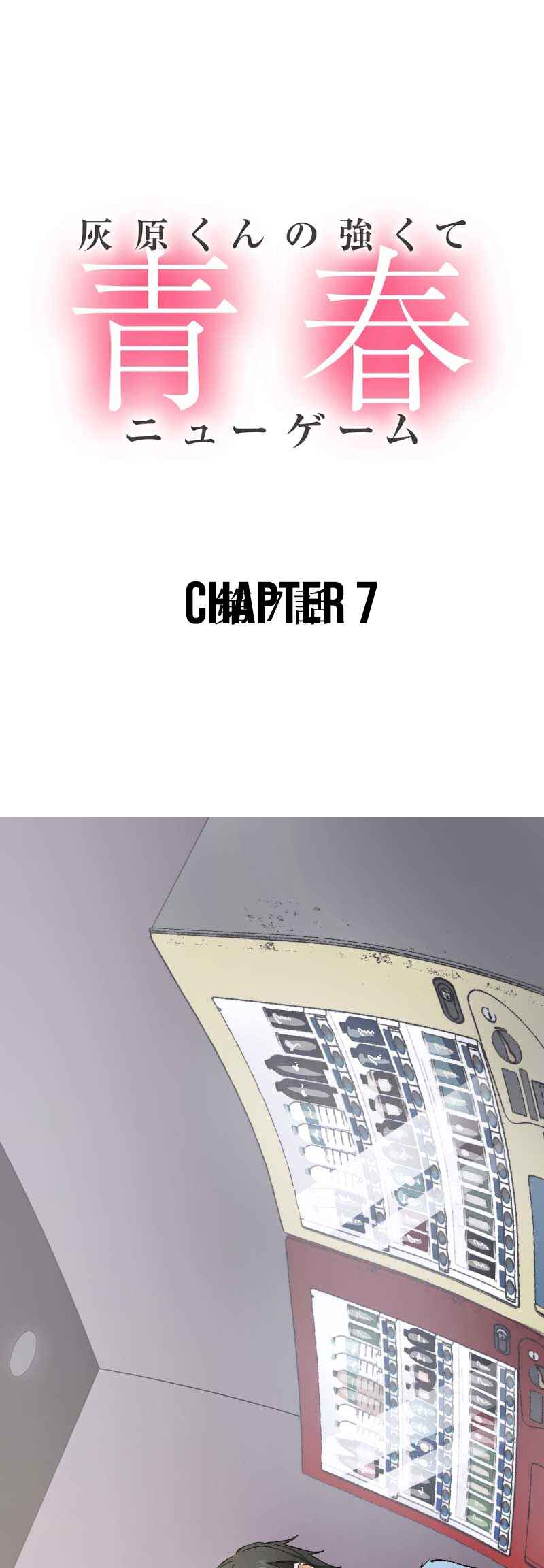 Haibara-kun no Tsuyokute Seishun New Game Chapter 7 - Page 2