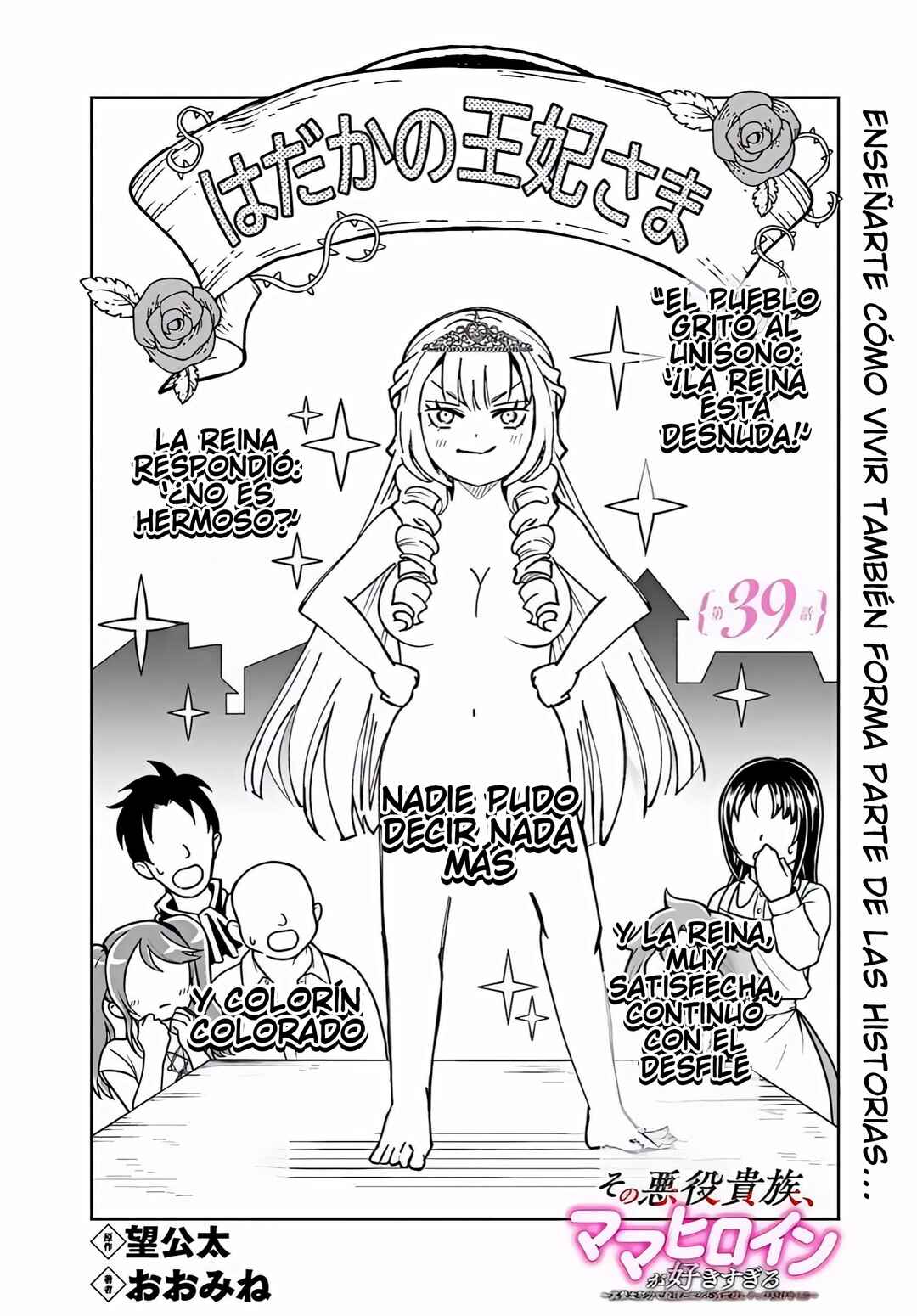 Sono Akuyaku Kizoku, Mama Heroine ga Sukisugiru ~Shinshi na Doryoku de Saikyou to Nari Fuguu na Oshi Character Tasukemakuru~ Chapter 39 - Page 2