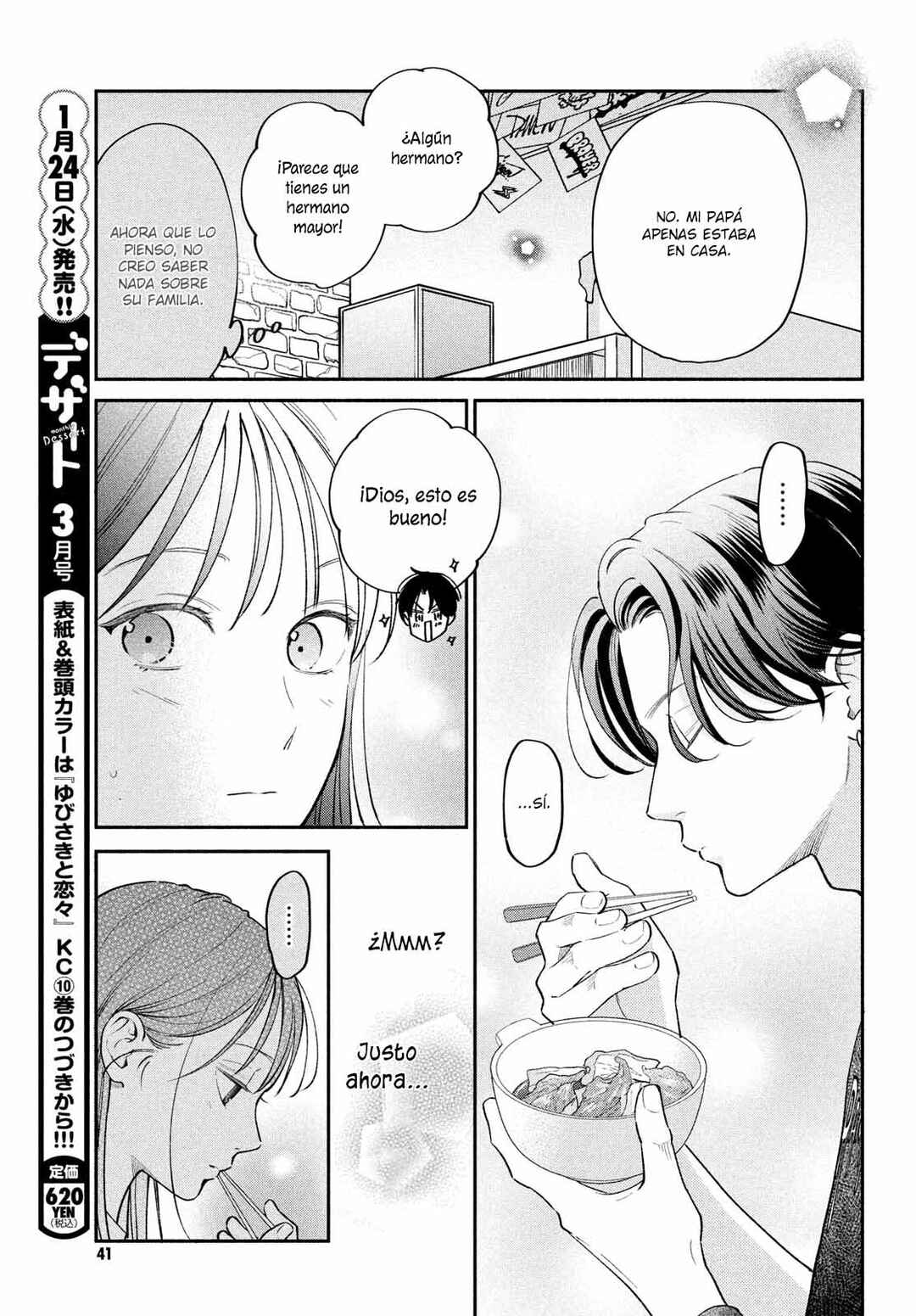Museru Kurai no Ai o Ageru Chapter 11 - Page 23